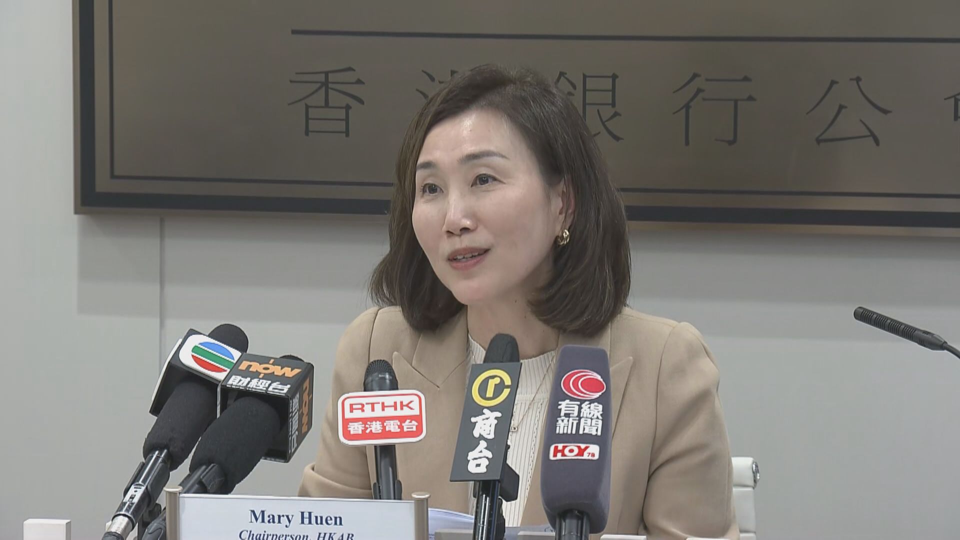 【經濟開局好】銀行公會冀港銀貸款增長重回正數