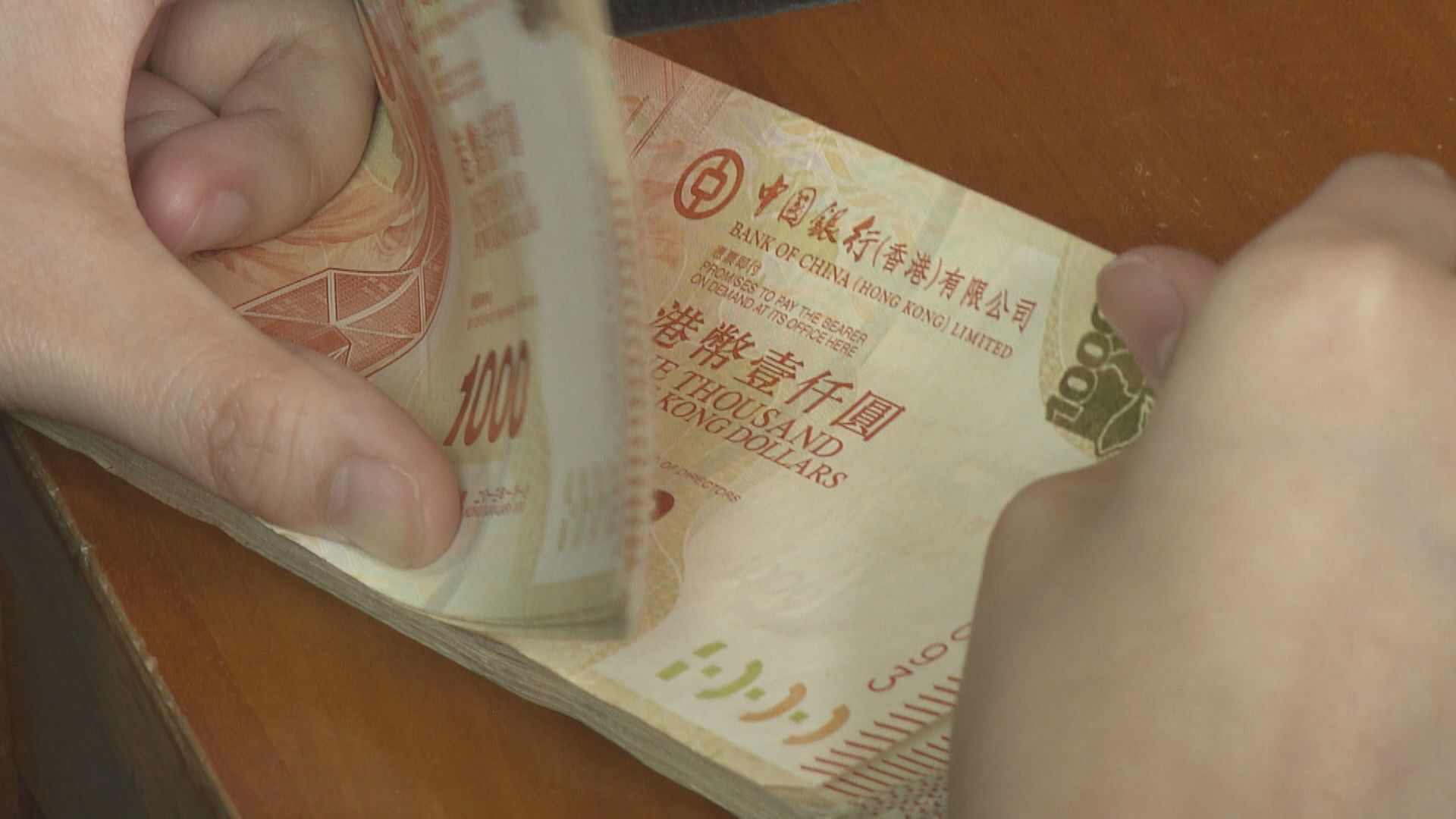 【拆息全線升】1個月HIBOR終止3連跌