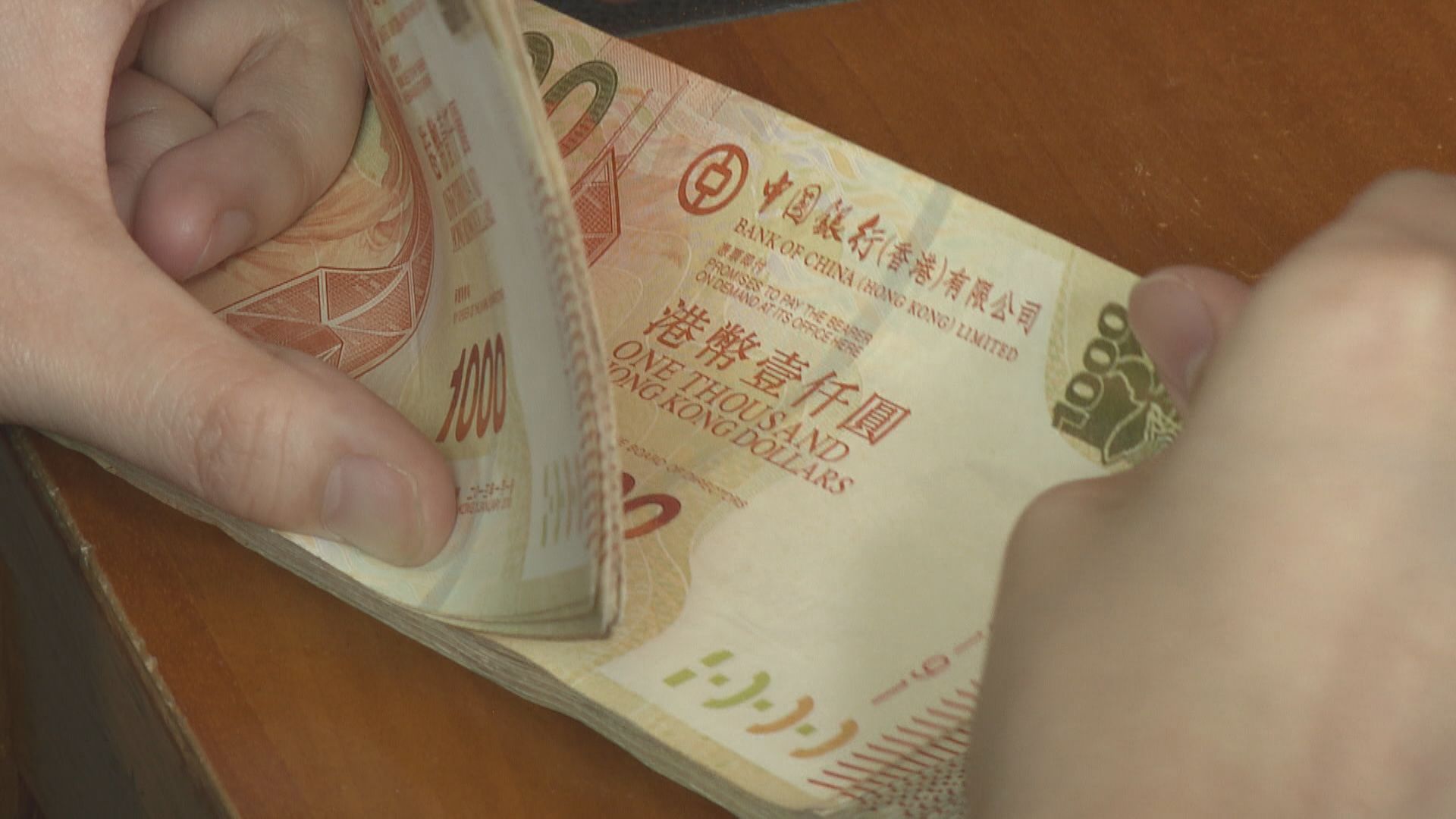 【全線向下】1個月拆息連跌10日至3.81厘