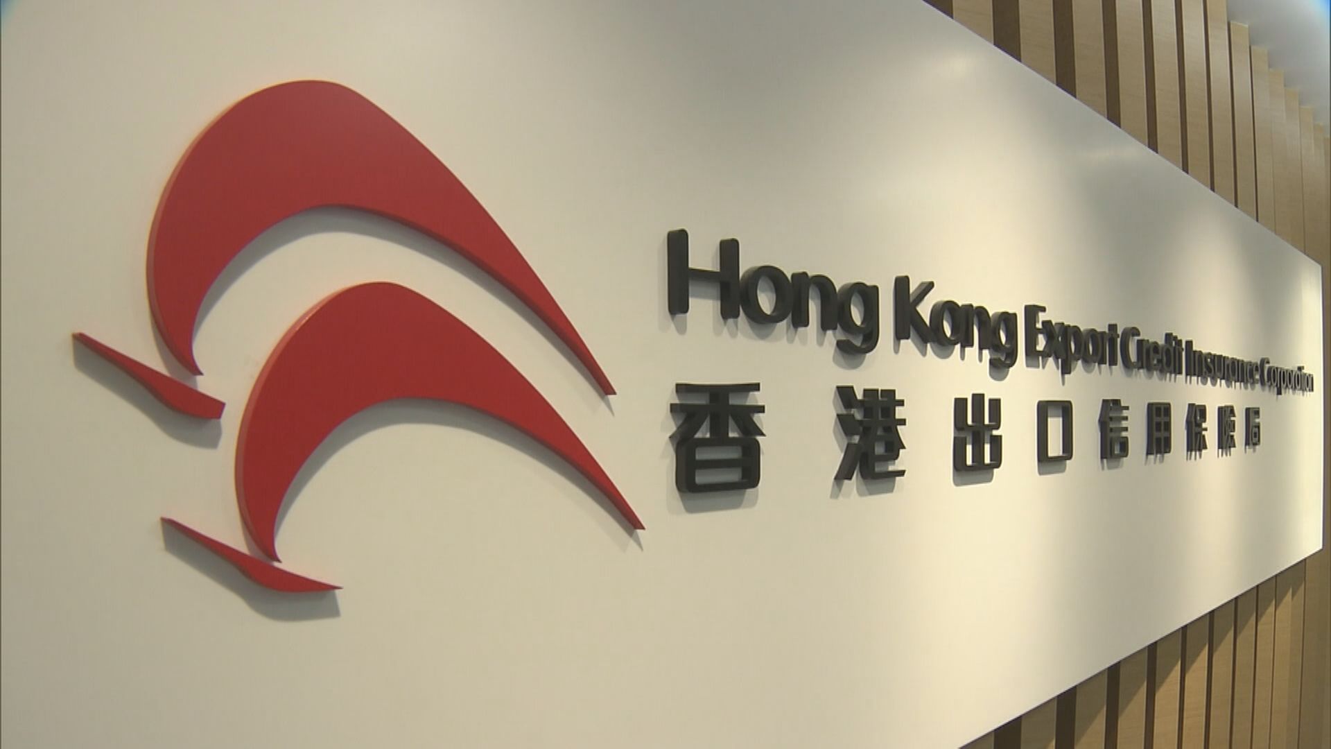 【保單繼續承保】信保局:冇計劃因中東局勢加保費