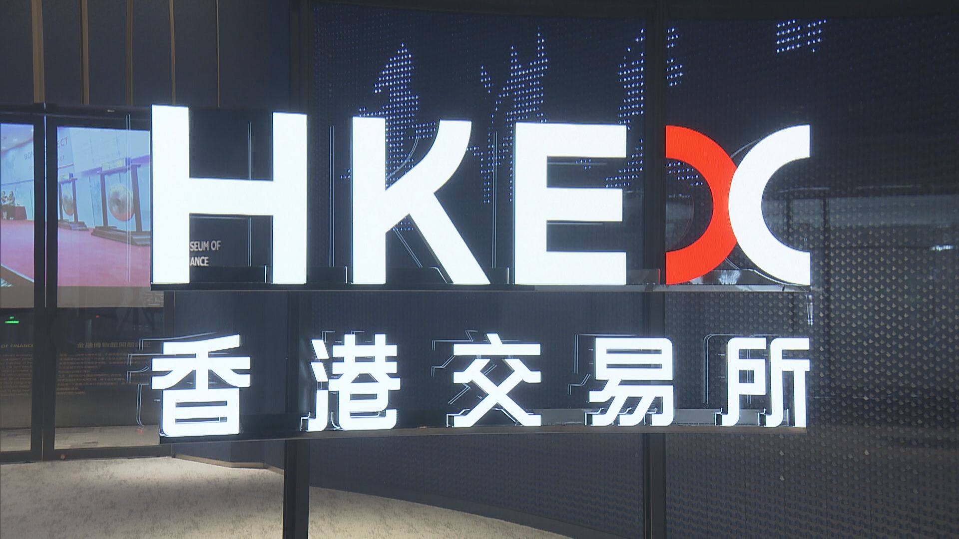 【黑色暴雨】港交所： 證券市場早上將暫停交易