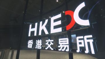 【提升效率】港交所優化證券及衍生品結算所按金抵押品安排