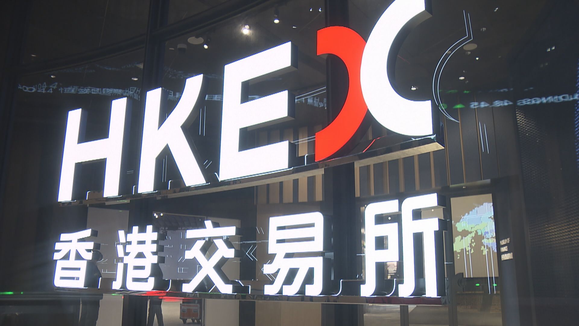 【T+5變T+2】港交所擬10月推IPO結算平台FINI