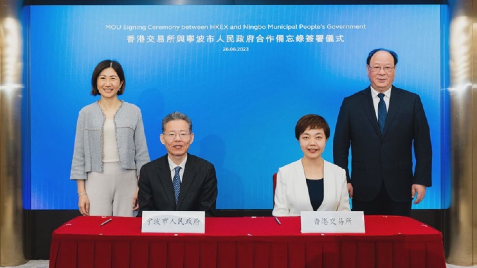 【簽合作備忘】港交所寧波市聯手推動企業來港上市