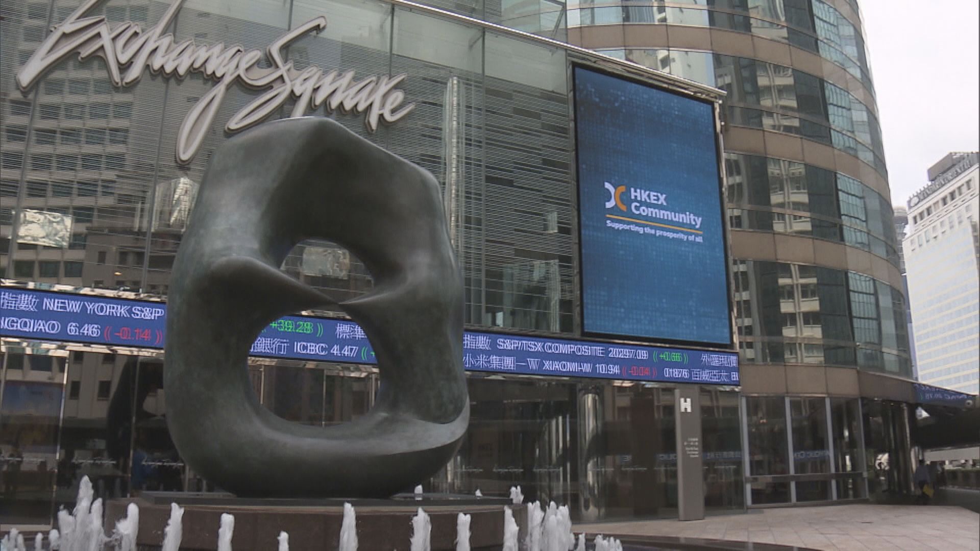 【明年實施】港交所:公眾持股量增「10億市值」門檻