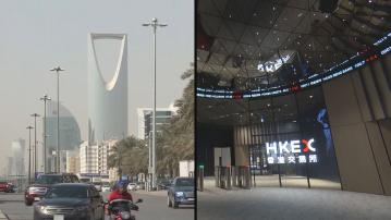 【擴中東布局】港交所擬明年利雅得開設辦事處