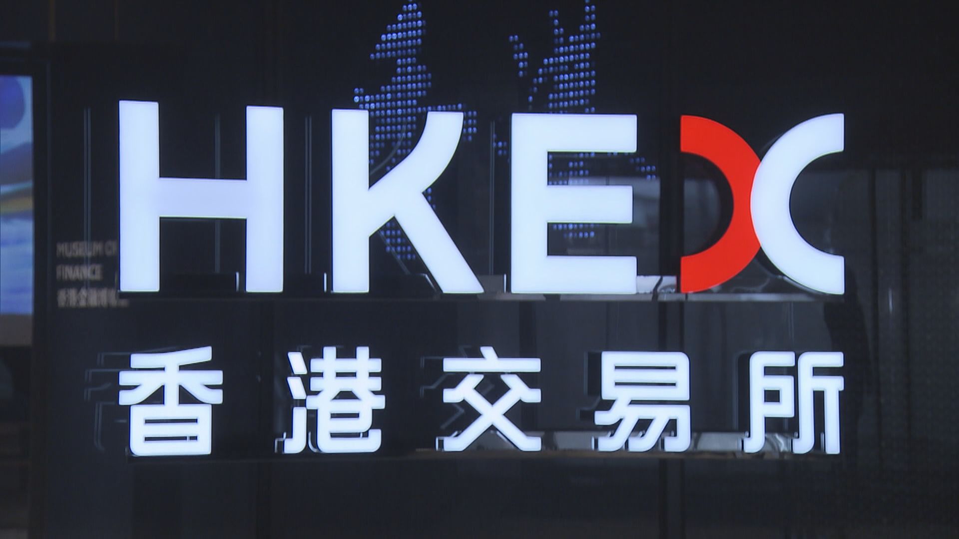 【照開市？】彭博:港交所擬打風期間繼續交易