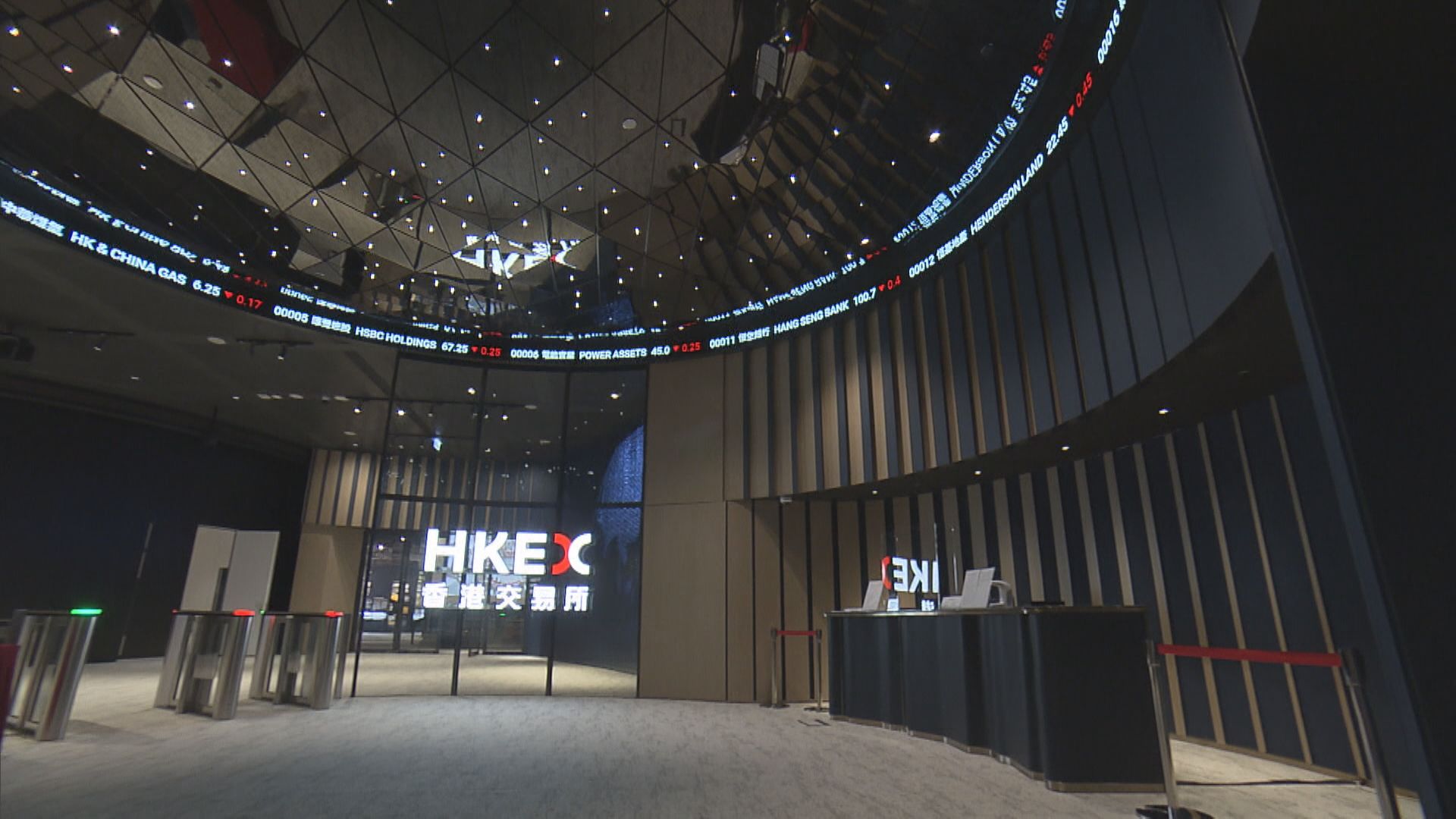 【證券無紙化】港交所:明年起至2030年分批過渡