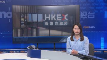 【打風照炒股】港交所:「9‧23」起實施惡劣天氣交易