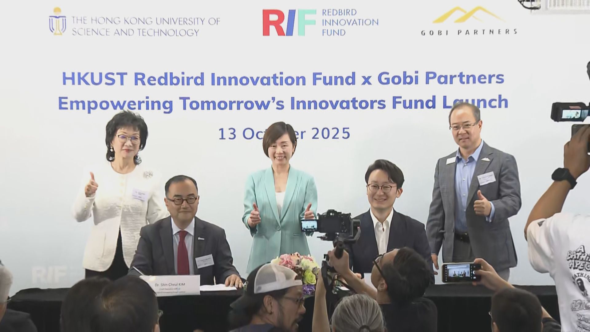 【加快科研商業化】港投夥科大、戈壁成立新風投基金