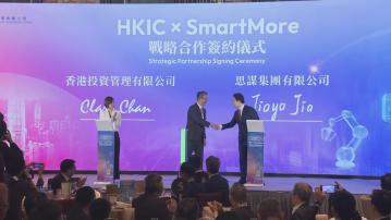 【涉綠色科技等】陳茂波:港投公司會陸續公布合作伙伴名單