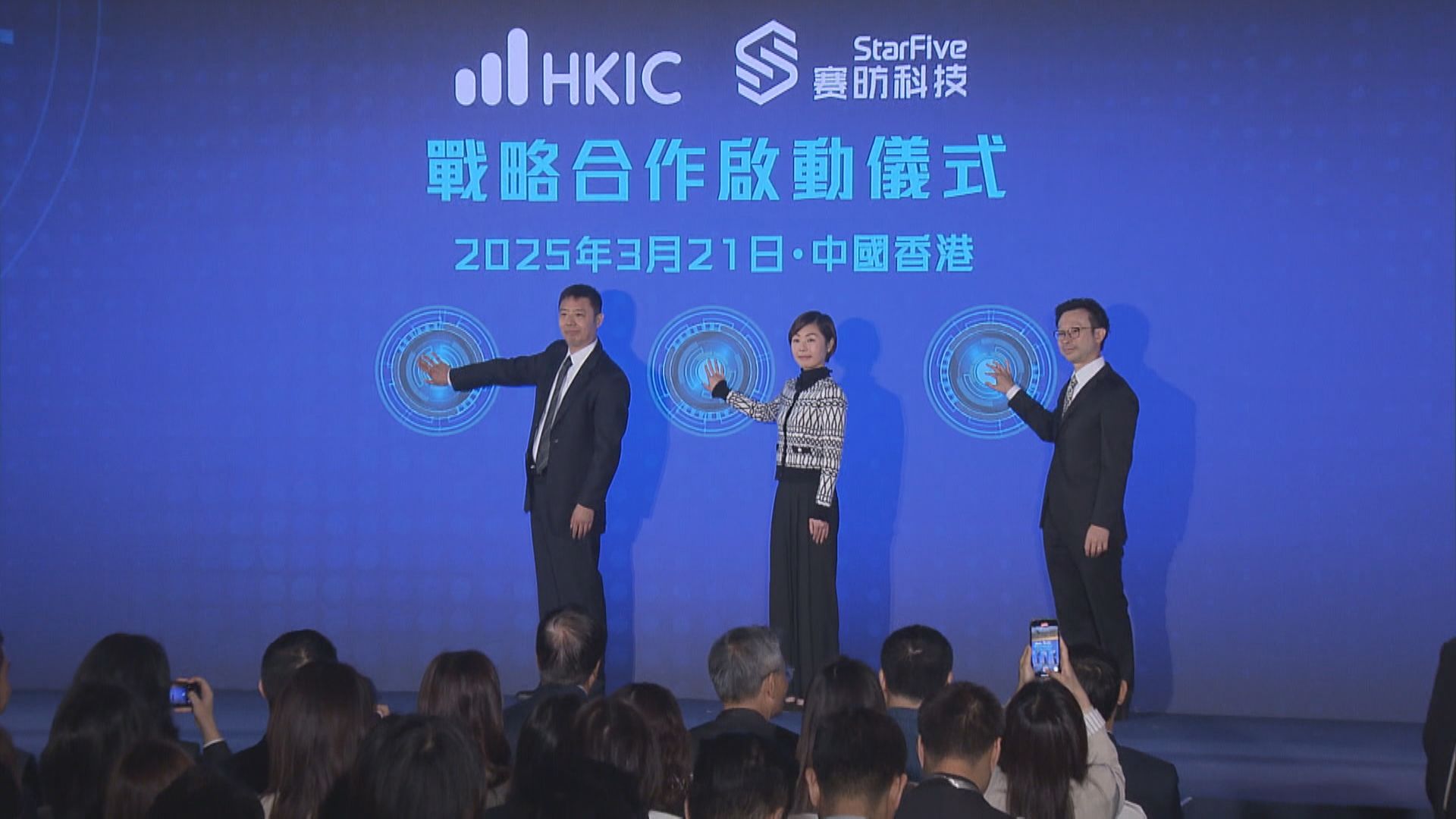 【發展RISC-V】港投陳家齊:賽昉承諾優先考慮港上市