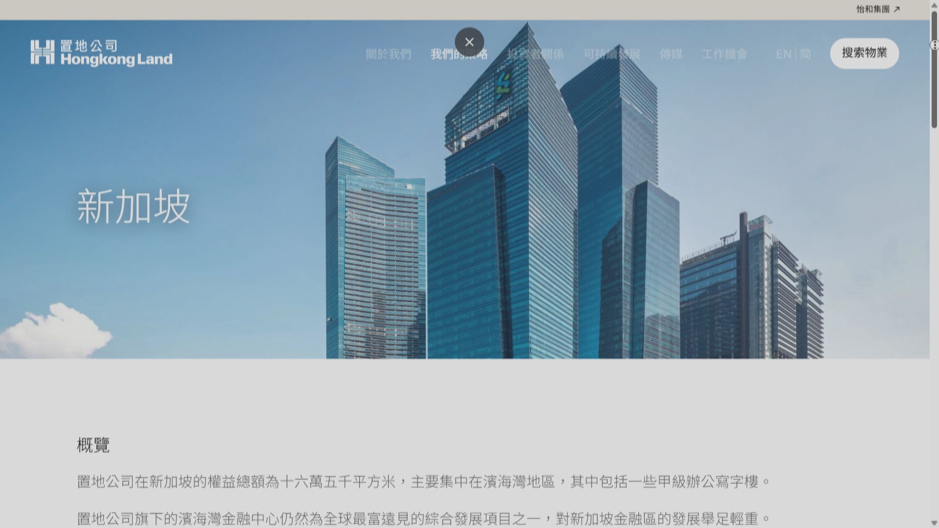 【初始AUM約48億】置地啟動首個新加坡私募房地產基金