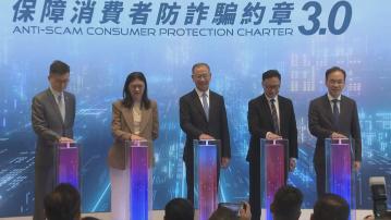 【防金融騙案】金管局及證監會聯合電訊公司加強審查廣告