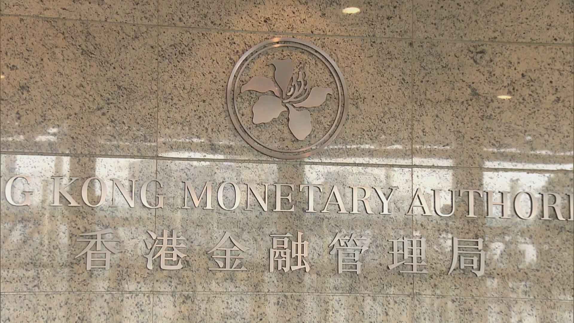 【明年1月底結束】金管局就優化 《銀行業條例》建議展開諮詢