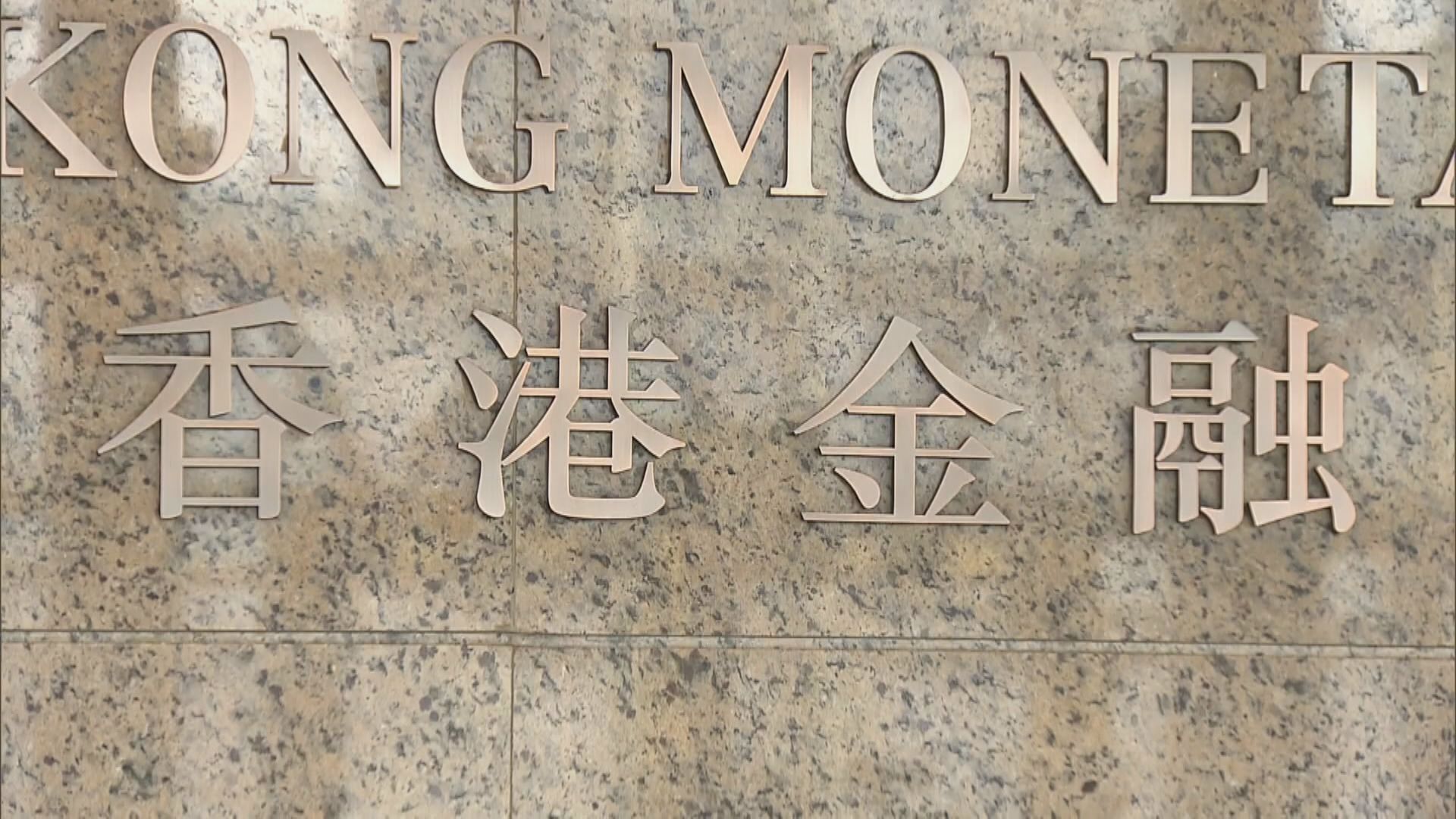 【憂現SVB 2.0？】傳金管加密查問港銀行債券持倉