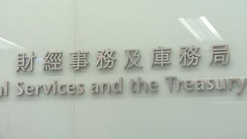 【穩定幣監管】許正宇:促進Web3.0發展重要舉措