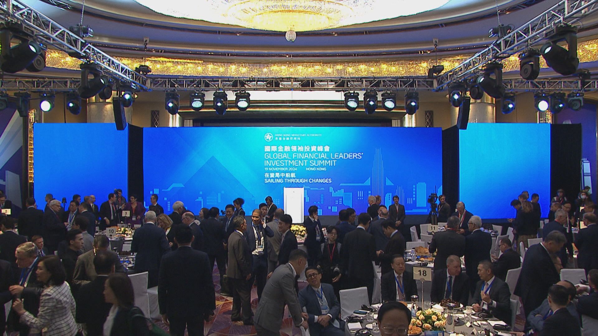 【國際投資峰會】11月3至5日舉行 約300名金融領袖參與