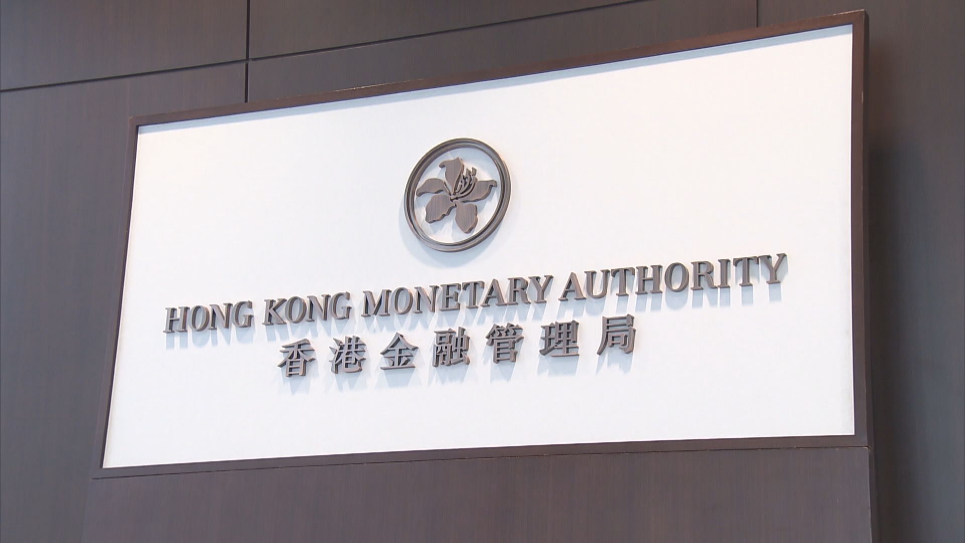 【連接「商業數據通」】金管局:促進銀行土地查冊流程自動化