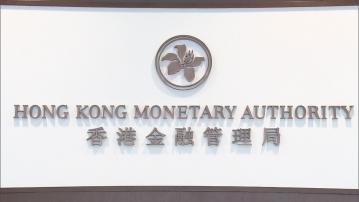 【數碼債券資助計劃】金管局:每筆最多資助250萬 初步為期3年