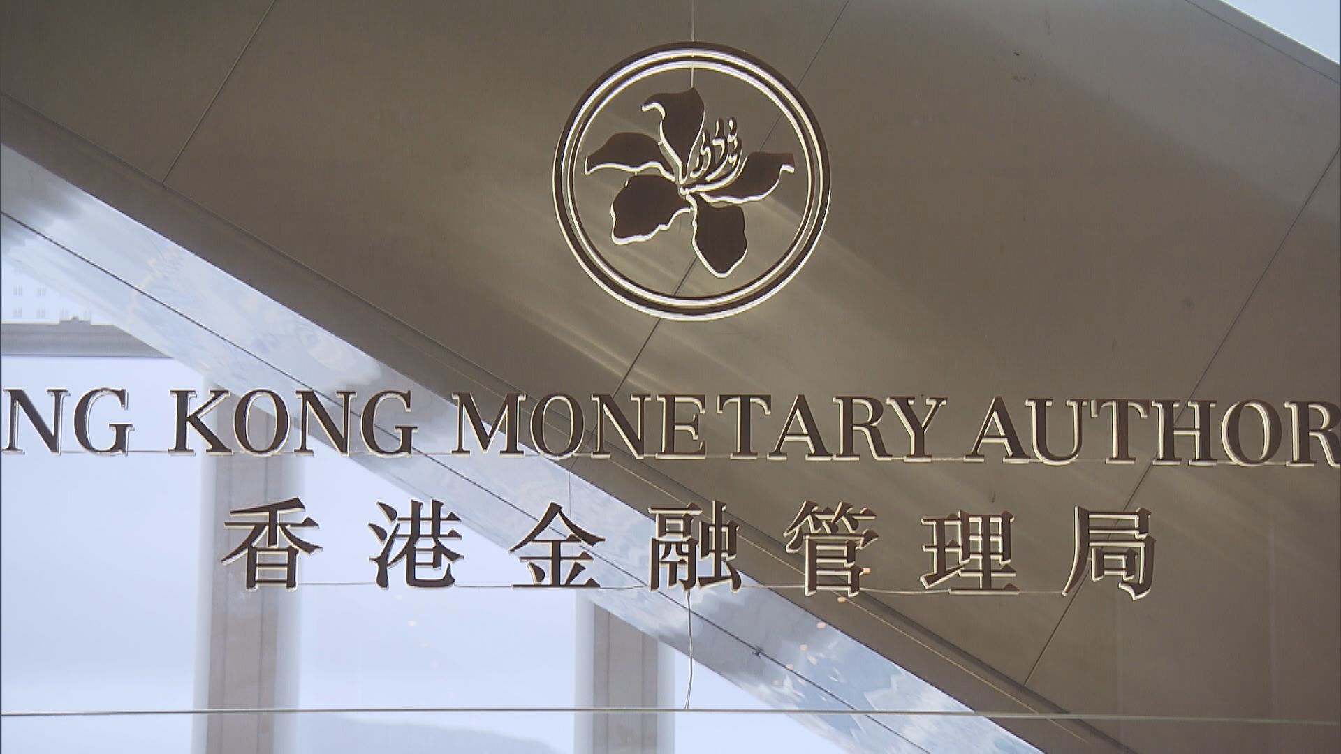 【金管局】與印尼央行加強二維碼跨境支付合作