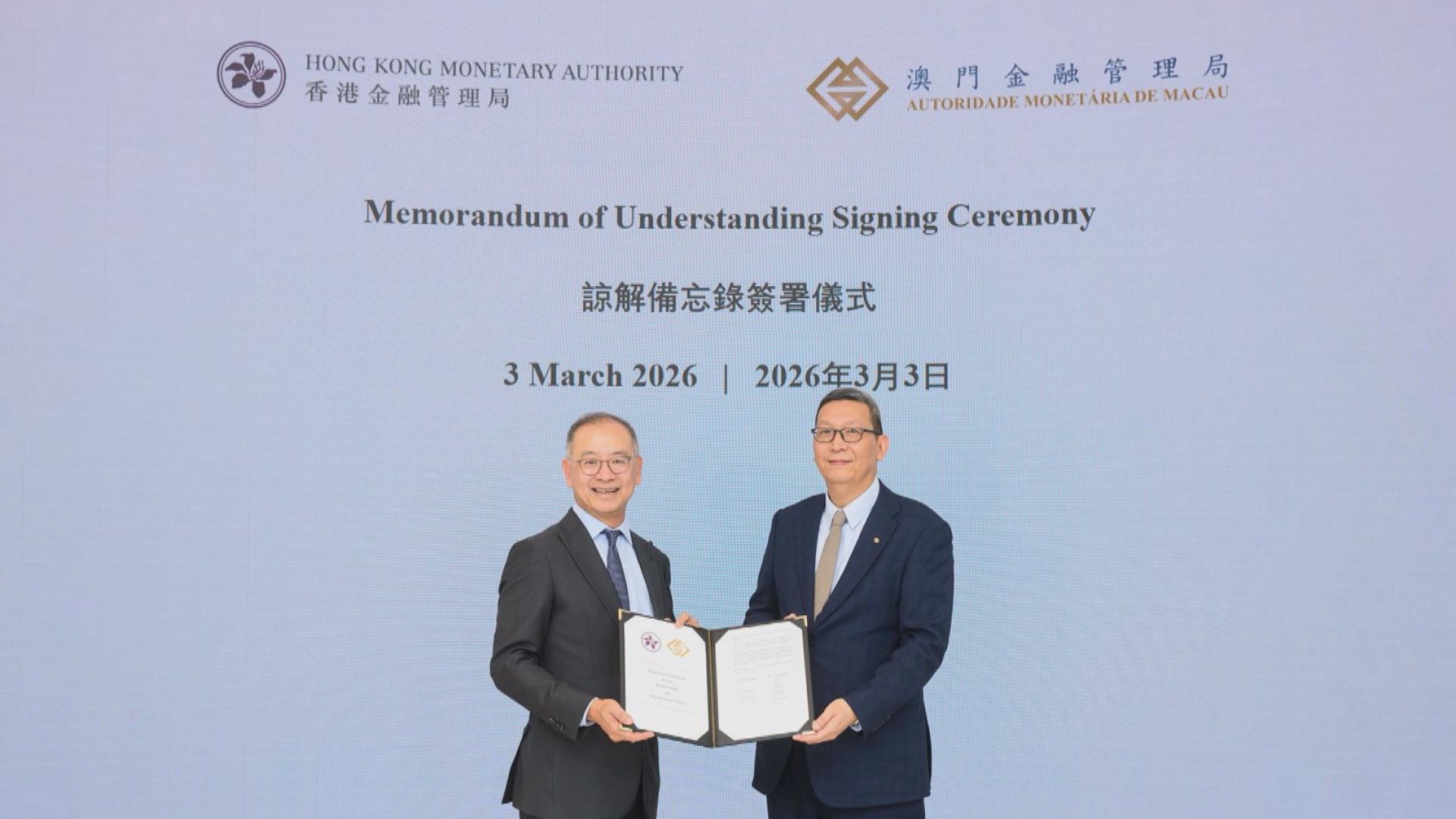 【簽修訂諒解備忘錄】港澳金管局合作範疇擴至金融基建等