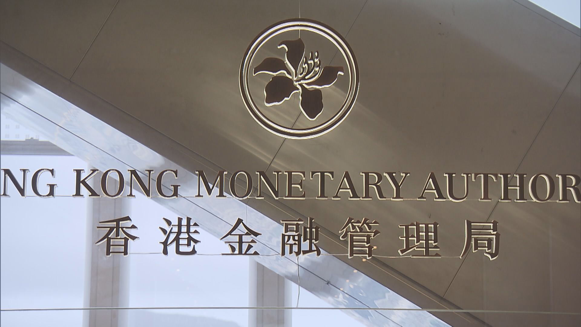 【聚焦綠色轉型】金管局夥迪拜9‧10在港合辦氣候金融會議
