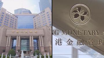【FPS跟內地對接】人行與金管局簽開展跨境支付互聯互通備忘錄