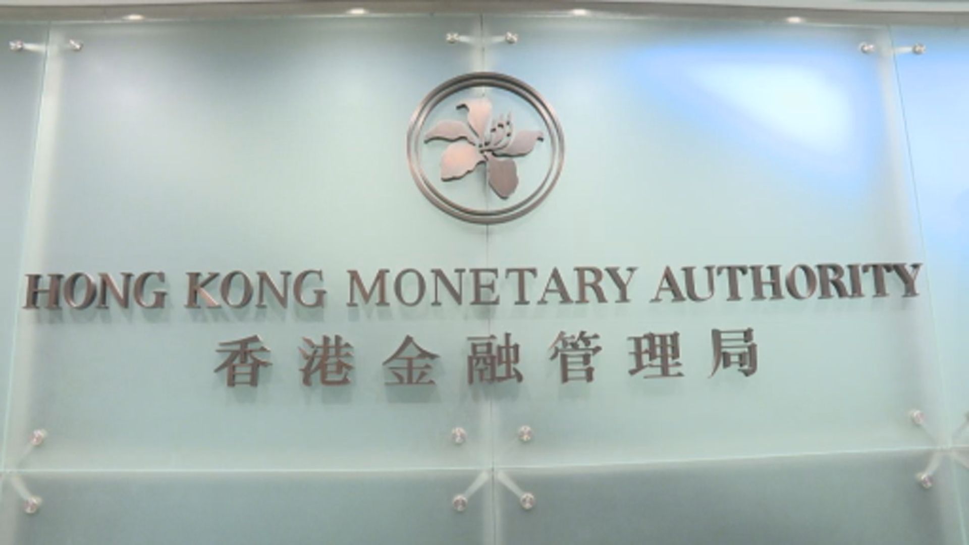 【關稅戰下】金管局聯手銀行業 助中小企融資