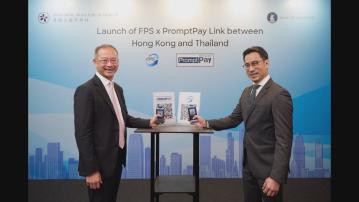 【泰方便！】轉數快跟泰國PromptPay今接通