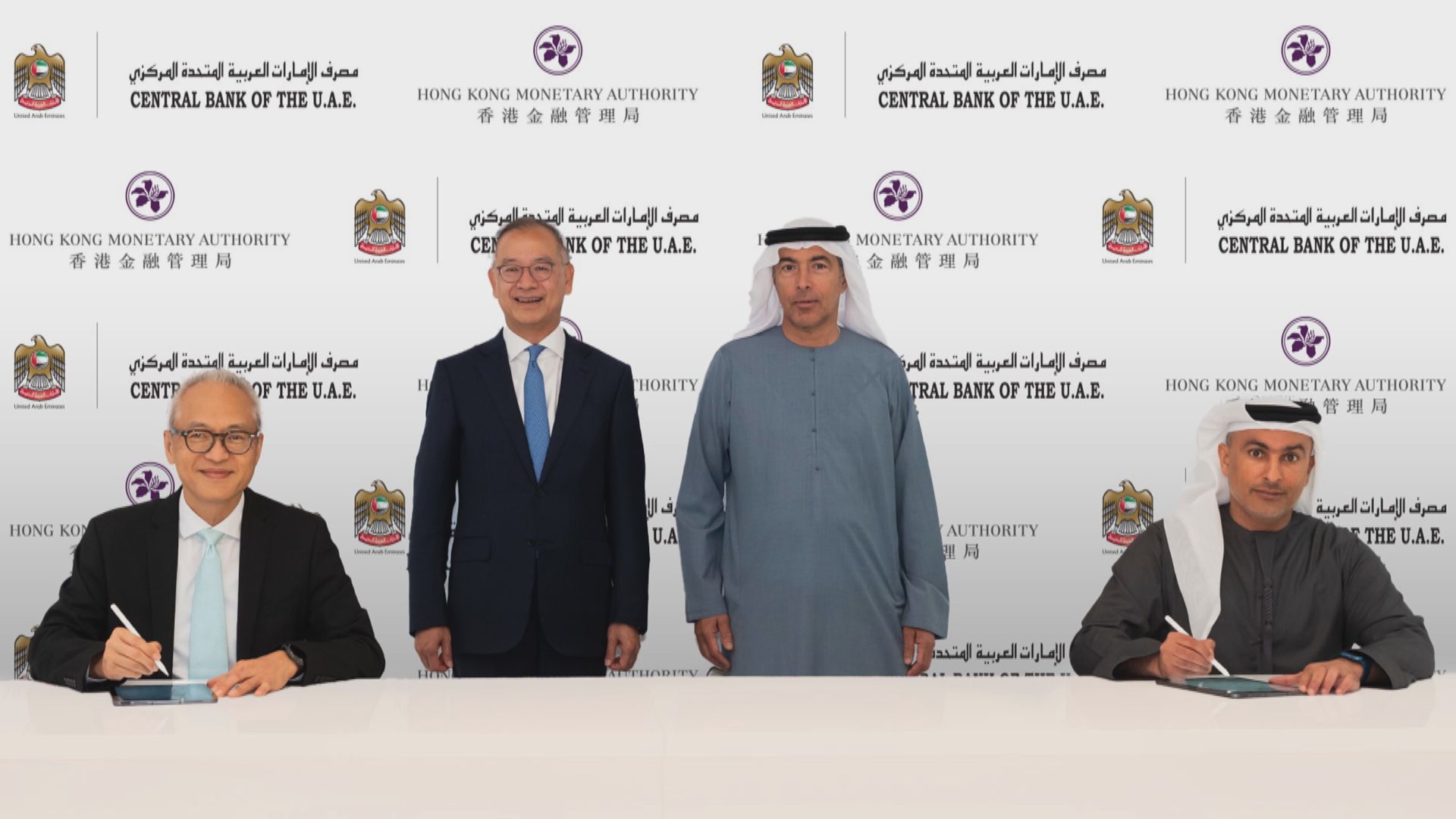 【深化互聯互通】金管局:阿聯酋央行正式加入CMU系統
