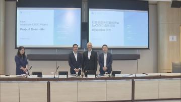 【年內建沙盒】金管局推央行數碼貨幣項目Ensemble