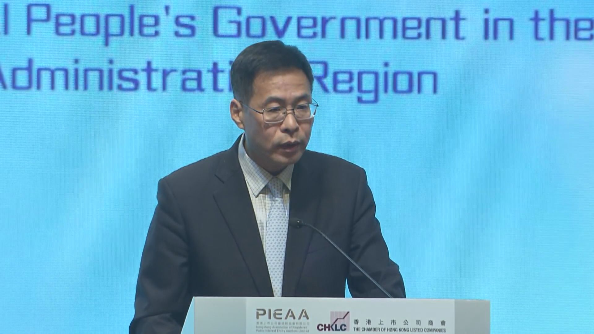 【改進意見】祁斌:港市場監管等仍有不足 研發布白皮書