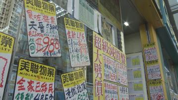 【繼續睇淡】大摩料樓價今年再跌10% 二手交投大減近20%