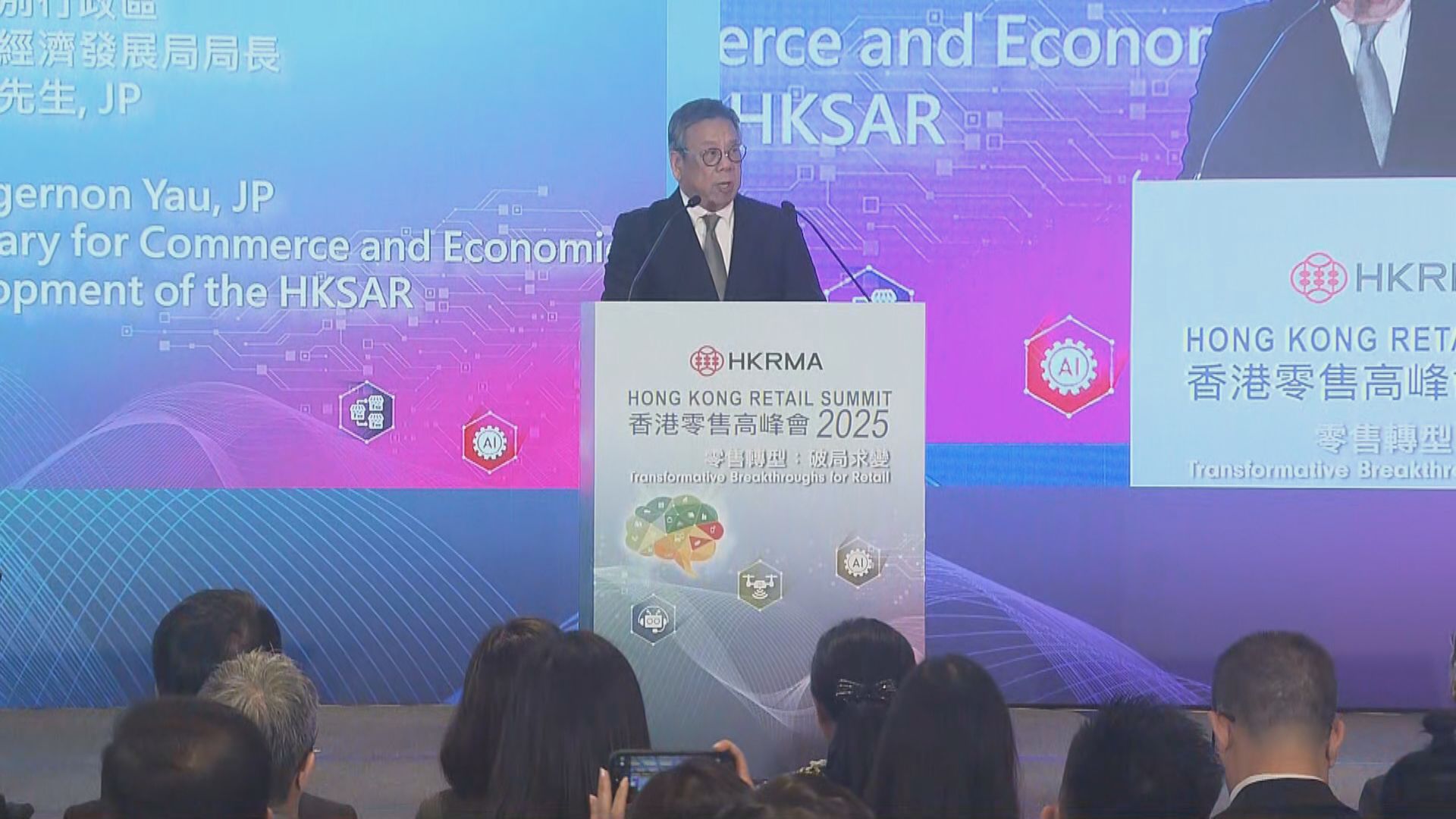 【應對挑戰】丘應樺:零售業要把握電商機遇