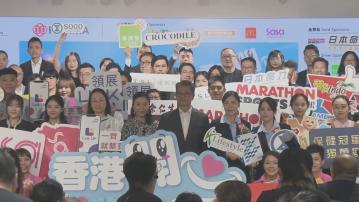 【香港開心購物節】「7‧1」開鑼 派12億消費禮遇