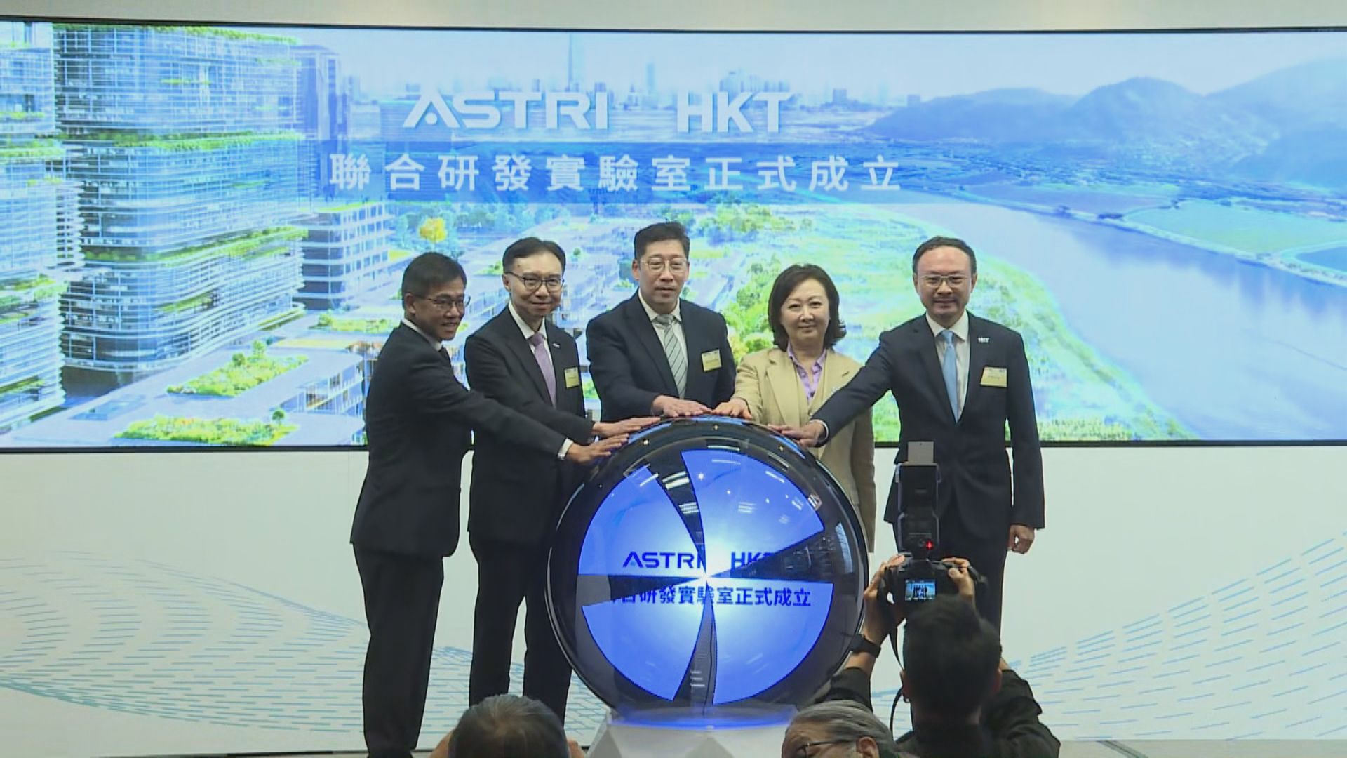 香港電訊與應科院於河套創科園成立聯合研發實驗室