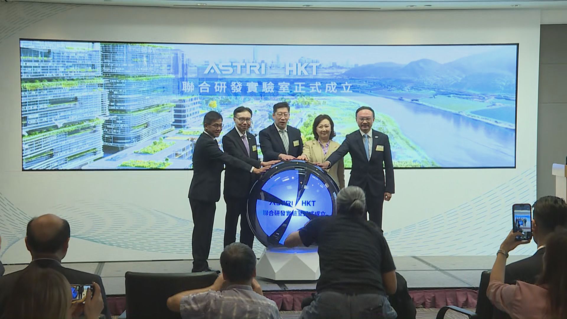 香港電訊與應科院於河套創科園成立聯合研發實驗室