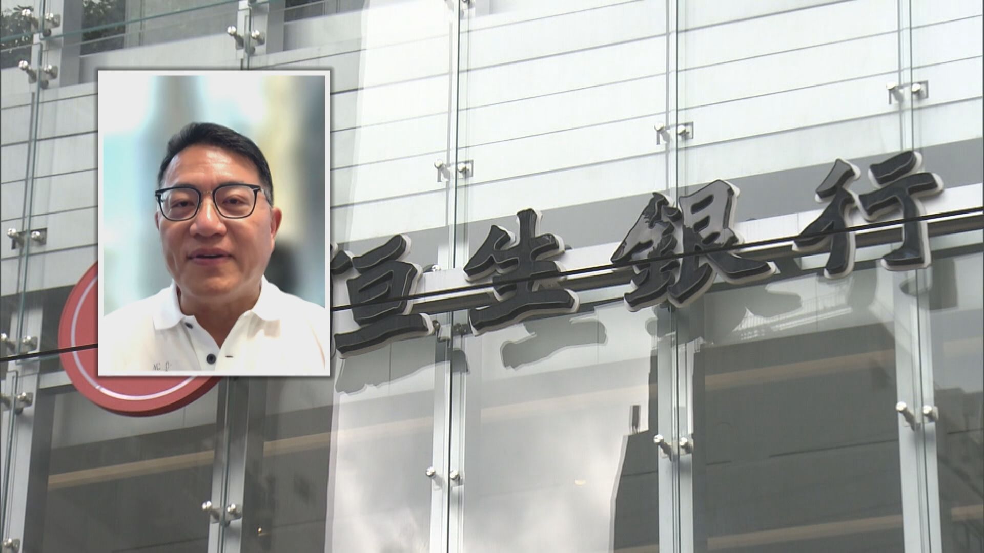 恒生私有化｜陸庭龍:私有後未必會立即Call Loan