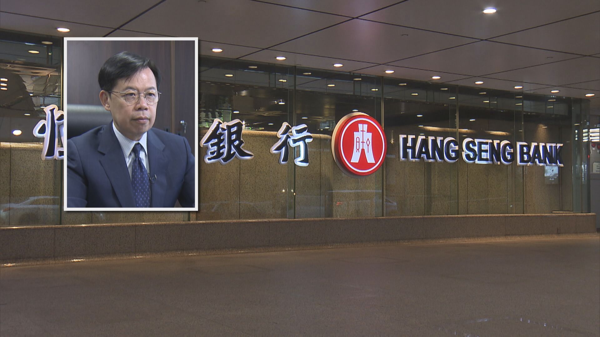 恒生私有化｜議員、學者:處理貸款披露更具彈性