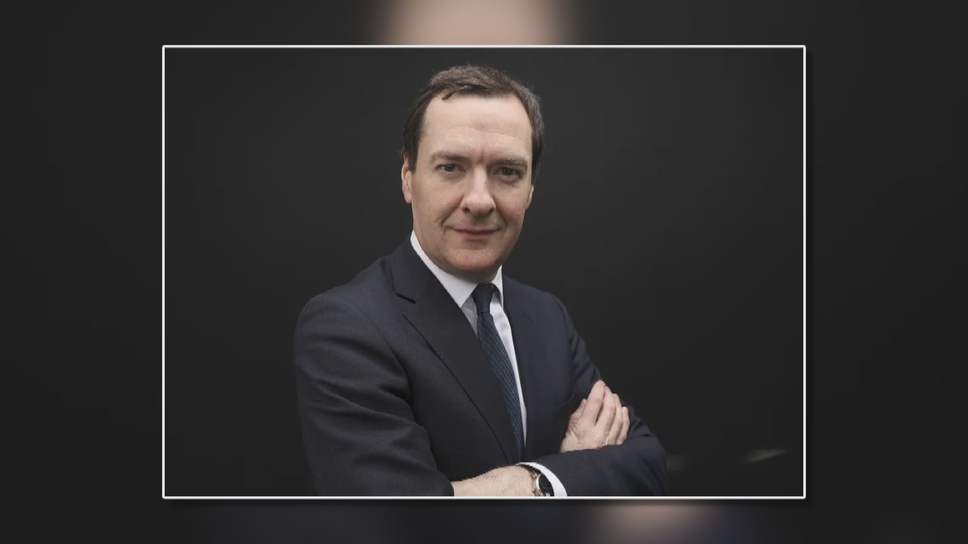 【滙控主席候選人】Sky News:英前財相歐思邦爆冷入圍