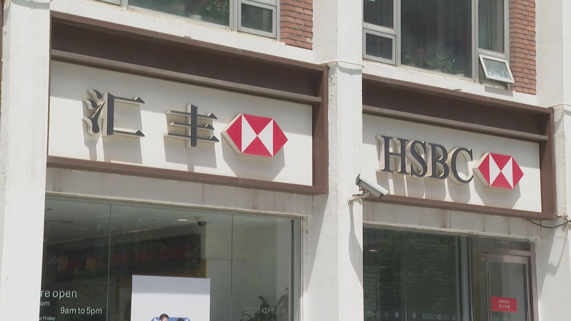 【涉900人】路透:滙控內地網上財管業務聆峰炒近半員工