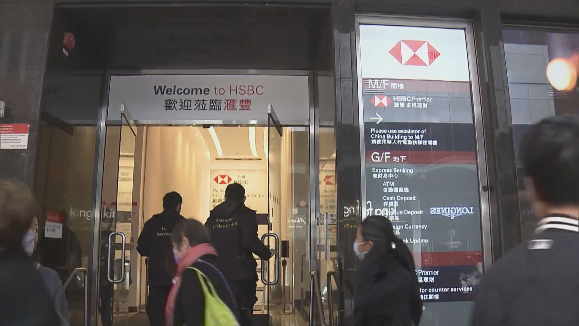 【邊類客可豁免？】滙豐5‧1起櫃位打簿每次收$50、入票每張$5