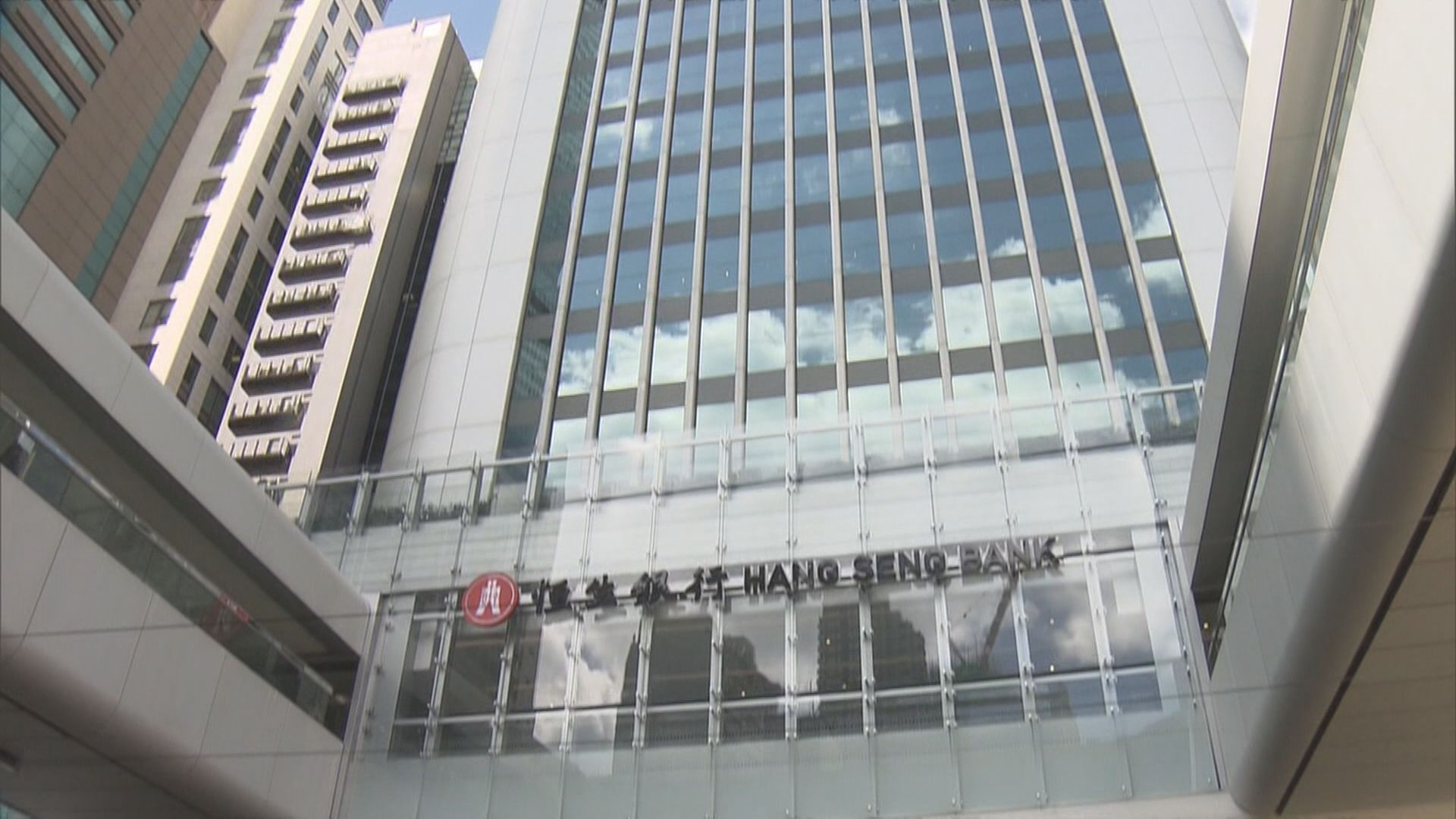 【恒生私有化】高院批准滙豐私有化恒生 下周一生效