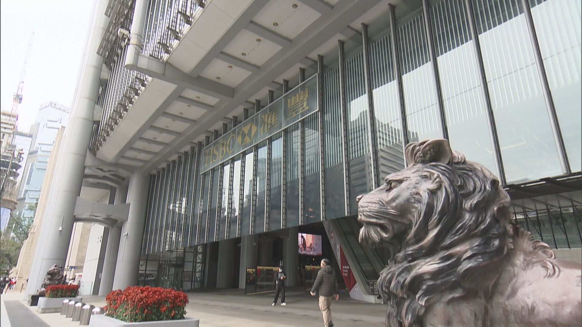 放榜前夕】滙控就馬多夫案撥備11億美元| Now 新聞