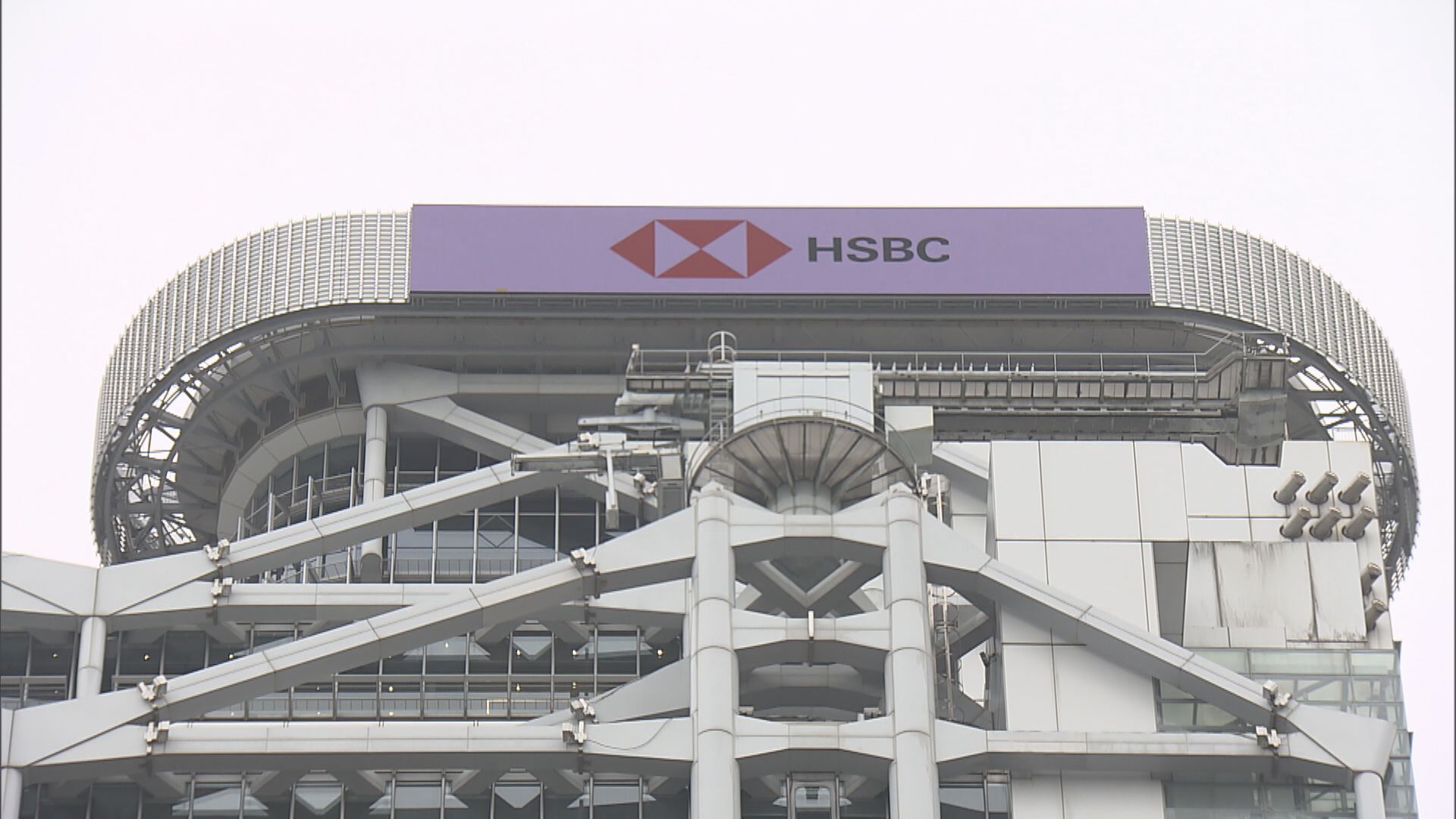 【賣新加坡壽險業務】滙控:持續精簡業務架構一部分
