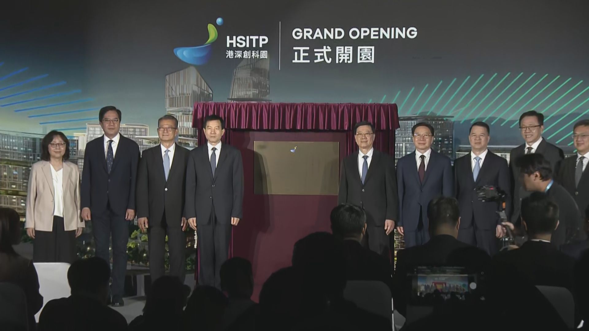 【港深創科園今開園】李家超:繼續積極引入優質企業
