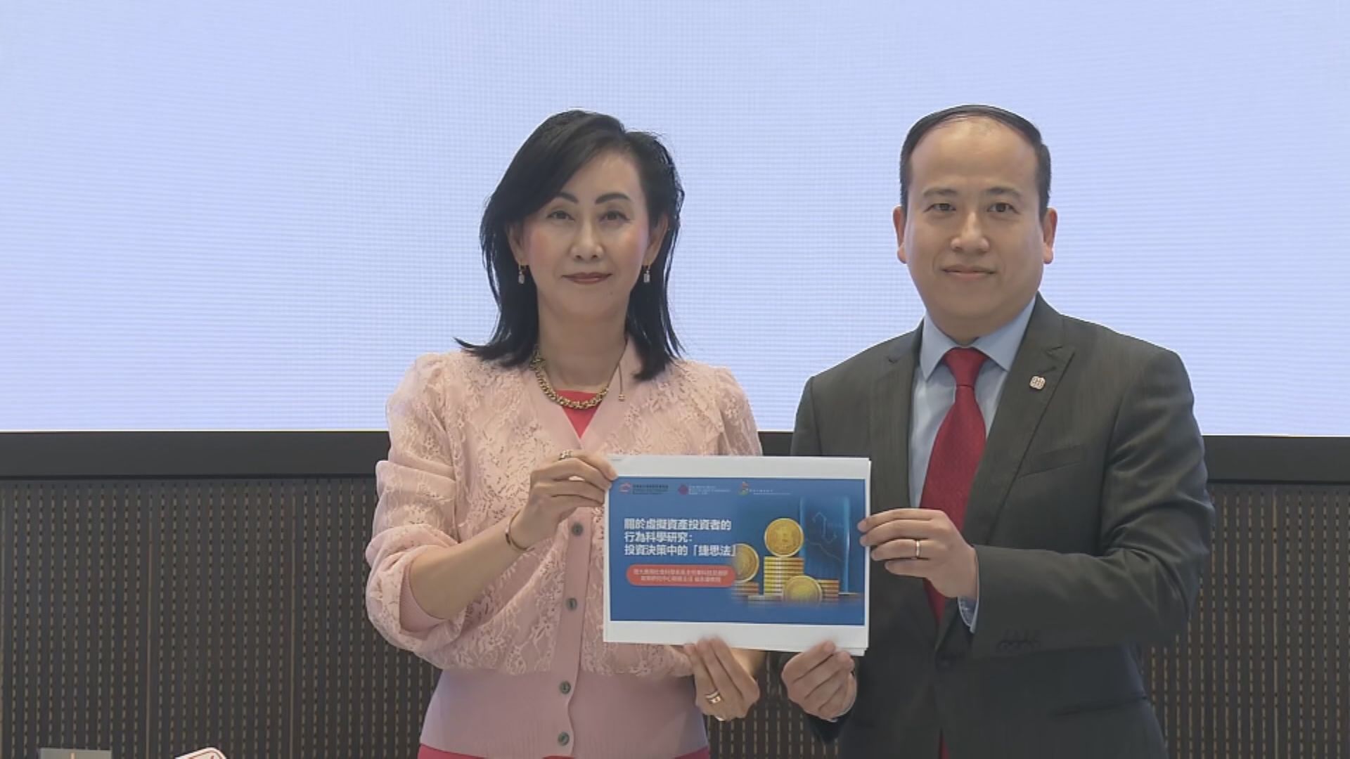 【證監調查】75%受訪者指投資虛擬資產為「賺快錢」