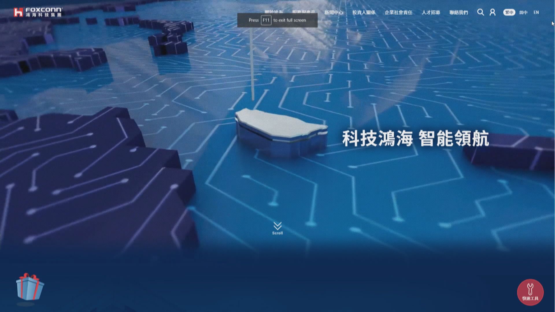 【細節快落實】傳富士康夥台積電等在印度建晶片廠