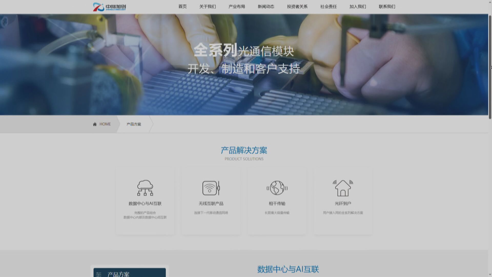 【中際旭創】傳定價980元 首日准沽空兼推期權